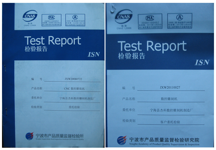 宁海县一帆数控机械有限公司荣誉证书